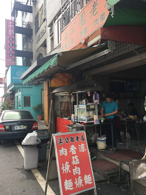 Gongyuan Laodian(公園 老店) Cold Noodles in Chiayi, Taiwan