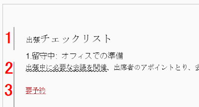 変更履歴が表示されている文書