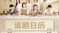 Drama China Dear Parents Subtitle Indonesia