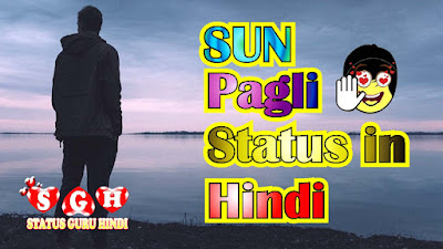 Whatsapp Attitude Status In Hindi Sun Pagli