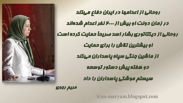 ایران-سخنرانی مریم رجوی در دیدار با حامیان فرانسوی مقاومت ایران به مناسبت سال نو میلادی20 دی, 1394