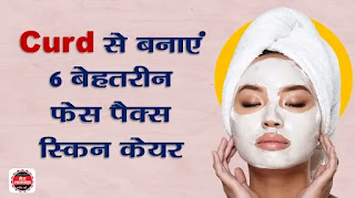 Face Packs