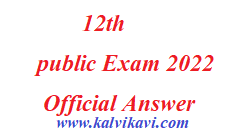 12th Public Exam Official Answer key 2022 - All subjects