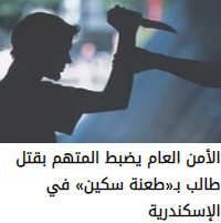 https://akhbarelyom.com/news/newssection/11/1/%D8%A3%D8%AE%D8%A8%D8%A7%D8%B1-%D8%A7%D9%84%D8%AD%D9%88%D8%A7%D8%AF%D8%AB