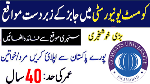 Comsats University Lahore Jobs 2024