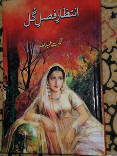 Intezar e Fasal e Gul by Nighat Abdullah Online Reading