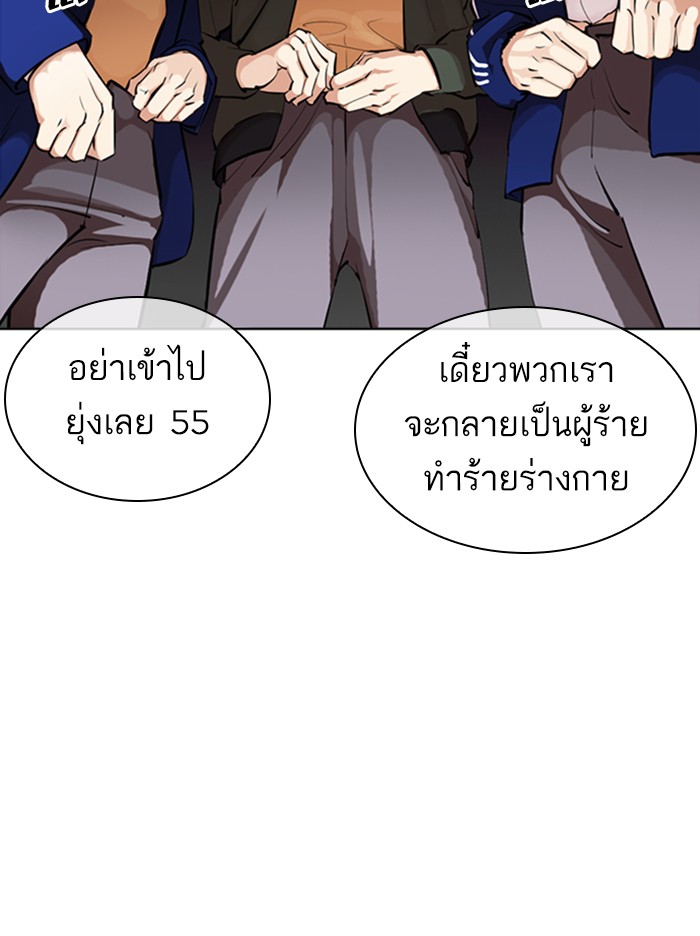 Lookism ตอนที่ 370