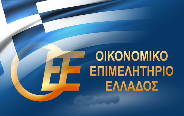 Οικονομικό Επιμελητήριο Ελλάδος