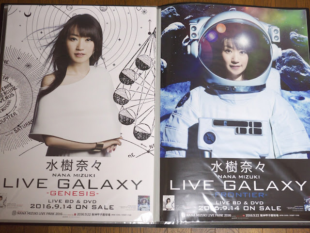 NANA MIZUKI LIVE GALAXY 2016 -GENESIS-(KIXM-243~4) -FRONTIER-(KIXM-245~6) B2販促ポスター