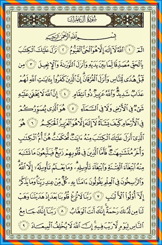 Al Quran Mp3