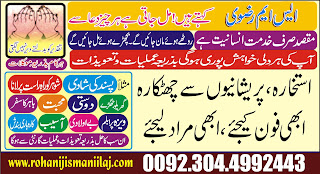 Love Marriage Specialist Muslim Astrologers