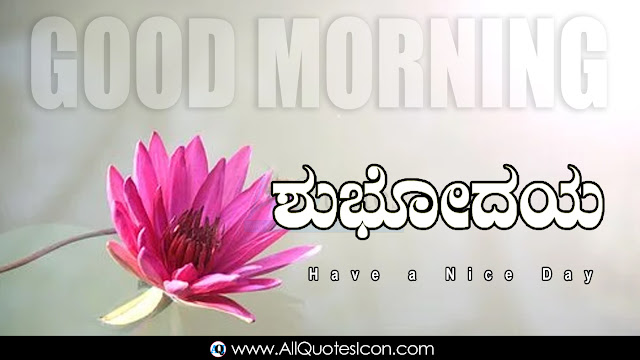 Kannada-good-morning-quotes-wshes-for-Whatsapp-Life-Facebook-Images-Inspirational-Thoughts-Sayings-greetings-wallpapers-pictures-images