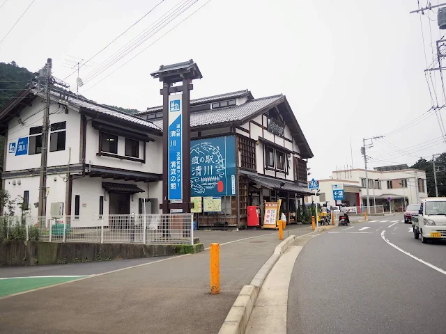 道の駅 清川