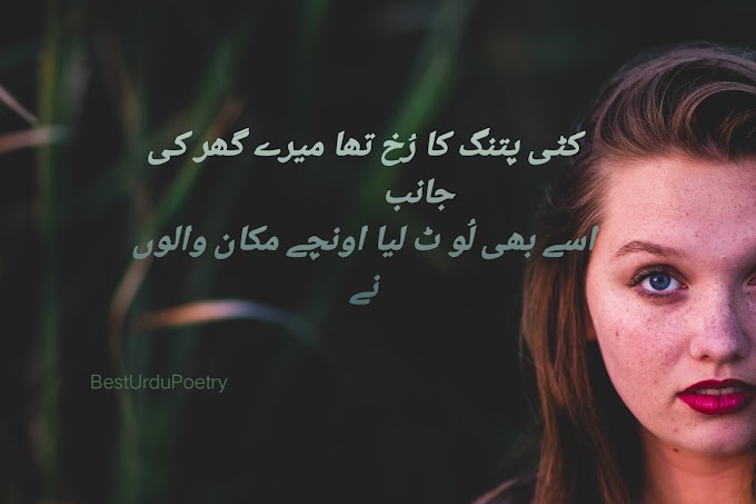 Sad Urdu poetry 2 line Urdu poetry poetry in Urdu