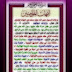 امهات المومنين