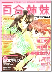 yuri_shimai_cover