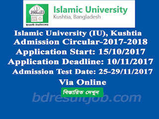 Islamic University (IU), Kushtia Admission Test Circular 2017-2018