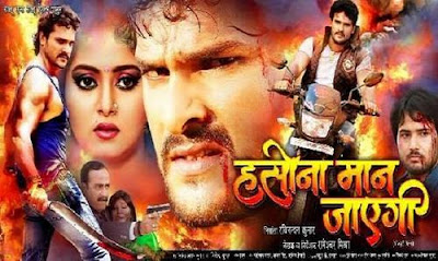 Haseena Maan Jaayegi Bhojpuri film 2015