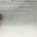 امتحان الكتابة في اللغة العربية الصف الحادي عشر الفصل الدراسي الثالث