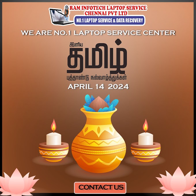 தமிழ் புத்தாண்டு வாழ்த்துகள் 14 April 2024  Sunday -Tamil New Year 