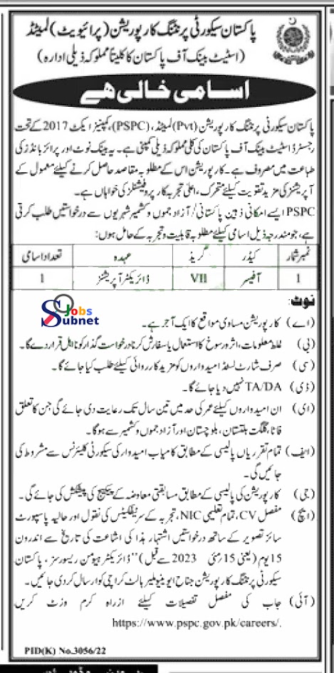 Latest Government Jobs 2023 | Pakistan Security Printing Corporation Jobs 2023