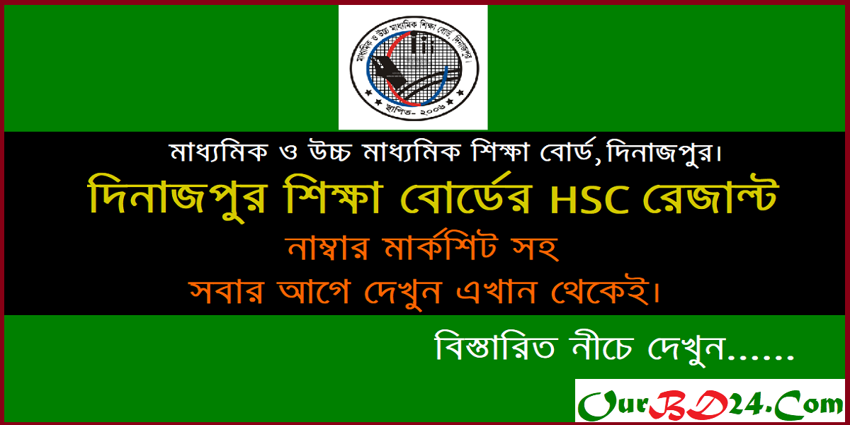 Check Dinajpur Board HSC Result 2023 www.dinajpurboard.gov.bd