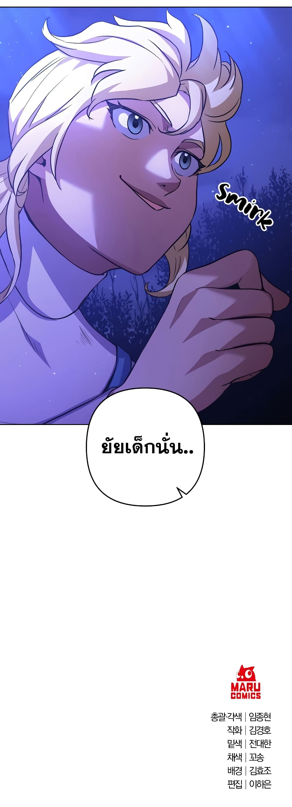 Surviving in an Action Manhwa - หน้า 61