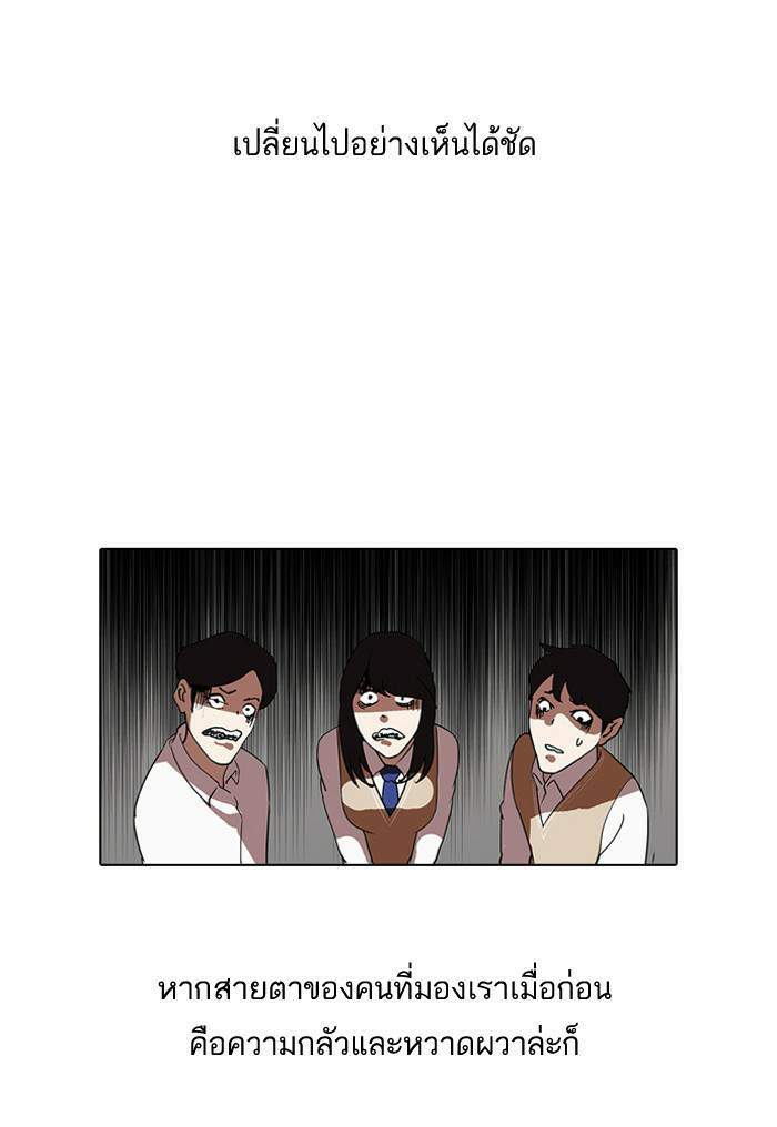 Lookism ตอนที่ 129