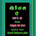 HTML5 Bangla Free PDF Book Download