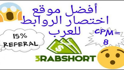 3rabshort