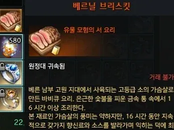 베르닐 브리스킷