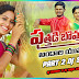 PUTHADI BOMMA PORI 2021 PART-2 MIX BY DJ BUNNY X DJ RAJU ASP MEDAK
