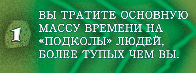 Как определить, что ты ёбанулся