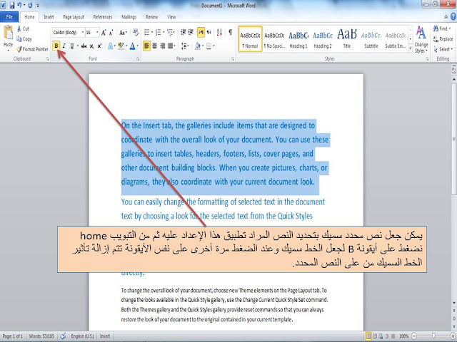 تنسيق النص text formatting (تنسيق نوع الخط ، حجم الخط font size ، لون الخط font color ،سميك Bold، مائل italic، تحته خطunderline )فى برنامج الوورد Microsoft word