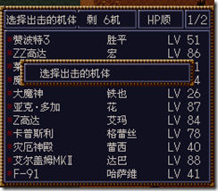 WGF第四次0.98漢化版319
