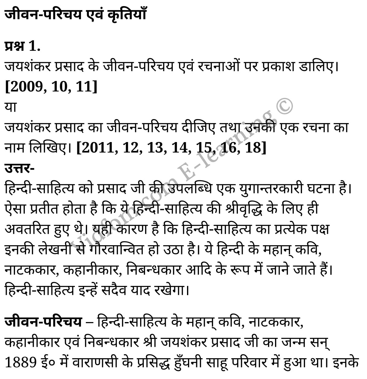 कक्षा 10 हिंदी  के नोट्स  हिंदी में एनसीईआरटी समाधान,     class 10 Hindi Gadya Chapter 2,   class 10 Hindi Gadya Chapter 2 ncert solutions in Hindi,   class 10 Hindi Gadya Chapter 2 notes in hindi,   class 10 Hindi Gadya Chapter 2 question answer,   class 10 Hindi Gadya Chapter 2 notes,   class 10 Hindi Gadya Chapter 2 class 10 Hindi Gadya Chapter 2 in  hindi,    class 10 Hindi Gadya Chapter 2 important questions in  hindi,   class 10 Hindi Gadya Chapter 2 notes in hindi,    class 10 Hindi Gadya Chapter 2 test,   class 10 Hindi Gadya Chapter 2 pdf,   class 10 Hindi Gadya Chapter 2 notes pdf,   class 10 Hindi Gadya Chapter 2 exercise solutions,   class 10 Hindi Gadya Chapter 2 notes study rankers,   class 10 Hindi Gadya Chapter 2 notes,    class 10 Hindi Gadya Chapter 2  class 10  notes pdf,   class 10 Hindi Gadya Chapter 2 class 10  notes  ncert,   class 10 Hindi Gadya Chapter 2 class 10 pdf,   class 10 Hindi Gadya Chapter 2  book,   class 10 Hindi Gadya Chapter 2 quiz class 10  ,   कक्षा 10 ममता,  कक्षा 10 ममता  के नोट्स हिंदी में,  कक्षा 10 ममता प्रश्न उत्तर,  कक्षा 10 ममता  के नोट्स,  10 कक्षा ममता  हिंदी में, कक्षा 10 ममता  हिंदी में,  कक्षा 10 ममता  महत्वपूर्ण प्रश्न हिंदी में, कक्षा 10 हिंदी के नोट्स  हिंदी में, ममता हिंदी में  कक्षा 10 नोट्स pdf,    ममता हिंदी में  कक्षा 10 नोट्स 2021 ncert,   ममता हिंदी  कक्षा 10 pdf,   ममता हिंदी में  पुस्तक,   ममता हिंदी में की बुक,   ममता हिंदी में  प्रश्नोत्तरी class 10 ,  10   वीं ममता  पुस्तक up board,   बिहार बोर्ड 10  पुस्तक वीं ममता नोट्स,    ममता  कक्षा 10 नोट्स 2021 ncert,   ममता  कक्षा 10 pdf,   ममता  पुस्तक,   ममता की बुक,   ममता प्रश्नोत्तरी class 10,   10  th class 10 Hindi Gadya Chapter 2  book up board,   up board 10  th class 10 Hindi Gadya Chapter 2 notes,  class 10 Hindi,   class 10 Hindi ncert solutions in Hindi,   class 10 Hindi notes in hindi,   class 10 Hindi question answer,   class 10 Hindi notes,  class 10 Hindi class 10 Hindi Gadya Chapter 2 in  hindi,    class 10 Hindi important questions in  hindi,   class 10 Hindi notes in hindi,    class 10 Hindi test,  class 10 Hindi class 10 Hindi Gadya Chapter 2 pdf,   class 10 Hindi notes pdf,   class 10 Hindi exercise solutions,   class 10 Hindi,  class 10 Hindi notes study rankers,   class 10 Hindi notes,  class 10 Hindi notes,   class 10 Hindi  class 10  notes pdf,   class 10 Hindi class 10  notes  ncert,   class 10 Hindi class 10 pdf,   class 10 Hindi  book,  class 10 Hindi quiz class 10  ,  10  th class 10 Hindi    book up board,    up board 10  th class 10 Hindi notes,      कक्षा 10 हिंदी अध्याय 2 ,  कक्षा 10 हिंदी, कक्षा 10 हिंदी अध्याय 2  के नोट्स हिंदी में,  कक्षा 10 का हिंदी अध्याय 2 का प्रश्न उत्तर,  कक्षा 10 हिंदी अध्याय 2  के नोट्स,  10 कक्षा हिंदी  हिंदी में, कक्षा 10 हिंदी अध्याय 2  हिंदी में,  कक्षा 10 हिंदी अध्याय 2  महत्वपूर्ण प्रश्न हिंदी में, कक्षा 10   हिंदी के नोट्स  हिंदी में, हिंदी हिंदी में  कक्षा 10 नोट्स pdf,    हिंदी हिंदी में  कक्षा 10 नोट्स 2021 ncert,   हिंदी हिंदी  कक्षा 10 pdf,   हिंदी हिंदी में  पुस्तक,   हिंदी हिंदी में की बुक,   हिंदी हिंदी में  प्रश्नोत्तरी class 10 ,  बिहार बोर्ड 10  पुस्तक वीं हिंदी नोट्स,    हिंदी  कक्षा 10 नोट्स 2021 ncert,   हिंदी  कक्षा 10 pdf,   हिंदी  पुस्तक,   हिंदी  प्रश्नोत्तरी class 10, कक्षा 10 हिंदी,  कक्षा 10 हिंदी  के नोट्स हिंदी में,  कक्षा 10 का हिंदी का प्रश्न उत्तर,  कक्षा 10 हिंदी  के नोट्स,  10 कक्षा हिंदी 2021  हिंदी में, कक्षा 10 हिंदी  हिंदी में,  कक्षा 10 हिंदी  महत्वपूर्ण प्रश्न हिंदी में, कक्षा 10 हिंदी  हिंदी के नोट्स  हिंदी में,