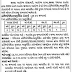 District Health Society Dahod Recruitment 2014 For 40 Homeopathic / Ayurvedic Doctor 