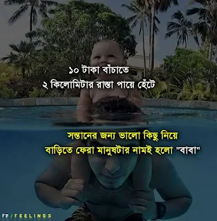 Bangla Caption for Facebook