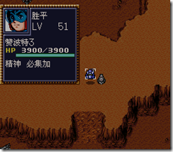 WGF第四次0.98漢化版368