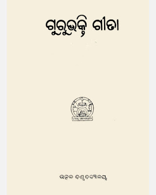 Gurubhakti Gita Odia Book Pdf