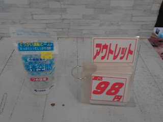 アウトレット　小林製薬　微香空間　詰め替え用　９８円