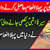 Seerat Un Nabi Par pehla Inam Hasil Karne Wali Book By Islamic Guide