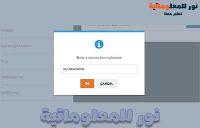 التسويق بالبريد الإلكتروني,البريد الإلكتروني المزعج,البريد الالكتروني,التسويق الإلكتروني,التجارة الالكترونية,حملات التسويق الإلكتروني,قناة إخبارية,استقبال البريد المزعج,البريد المزعج,كيفية إنشاء,إرسال الأخبار,موقع إلكتروني,متجر الكتروني,حظر البريد المزعج,رسالة التأكيد,مرشحات البريد المزعج,برنامج ارسال الاف الايميلات,إنشاء,نور للمعلوماتية