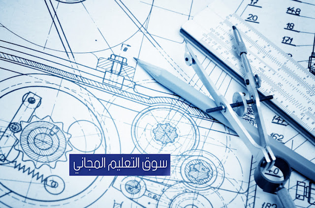 ماهي افضل جامعات العالم في الهندسة بجميع تخصصاتها