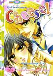 การ์ตูน Cheese เล่ม 15