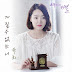 Suki - Women's Secret OST Part.8