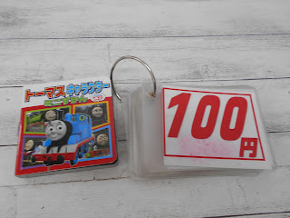 中古絵本　トーマスキャラクター　ミニずかん　１００円