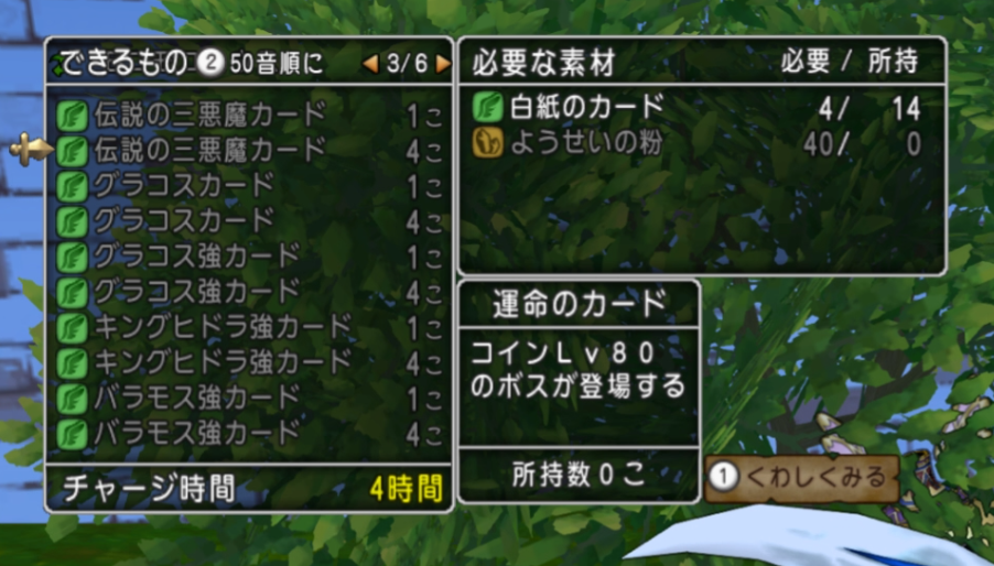錬金釜で作れるカード メダル 召喚符をまとめてみました 人間男の試練