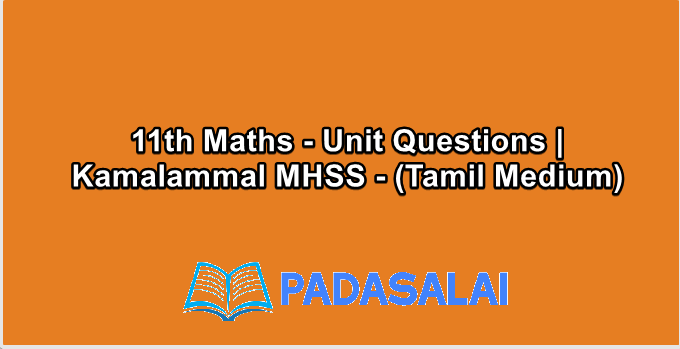 11th Maths - Unit Questions | Kamalammal MHSS - (Tamil Medium)
