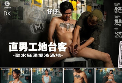 China- Taiwan – 直男工地台客仔仔 Str8 Porn Star Played- ZaiZai